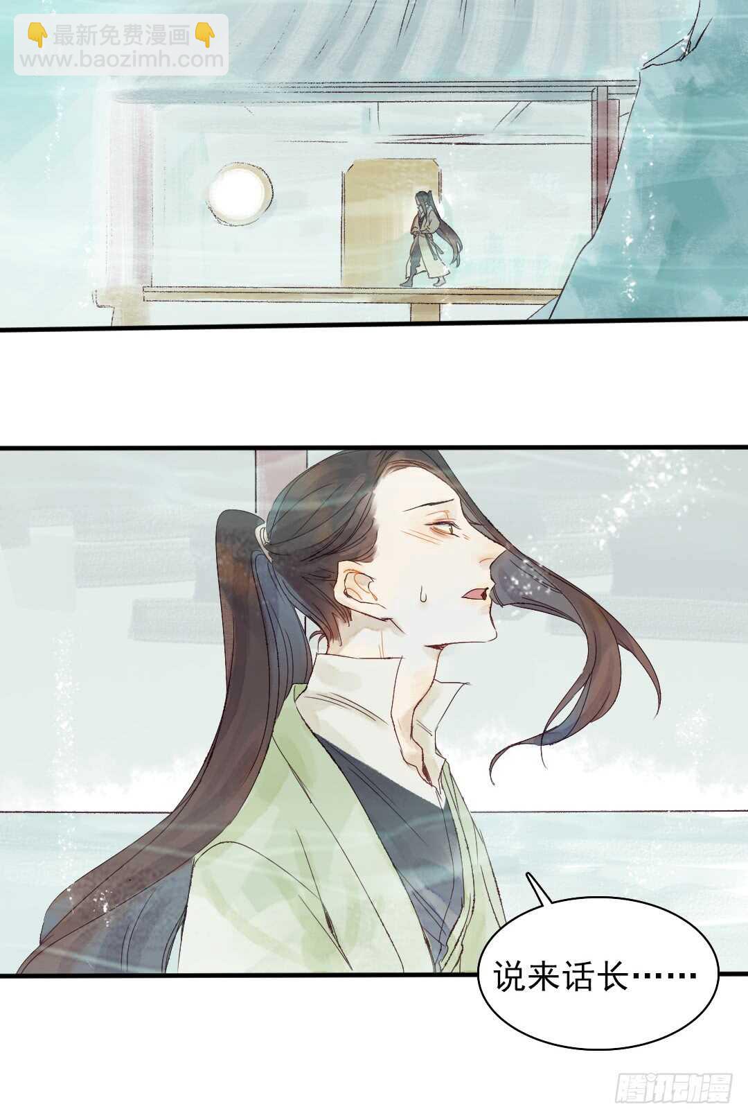 《要被恶龙吃掉了》第26话 是我错了吗？ 第14页