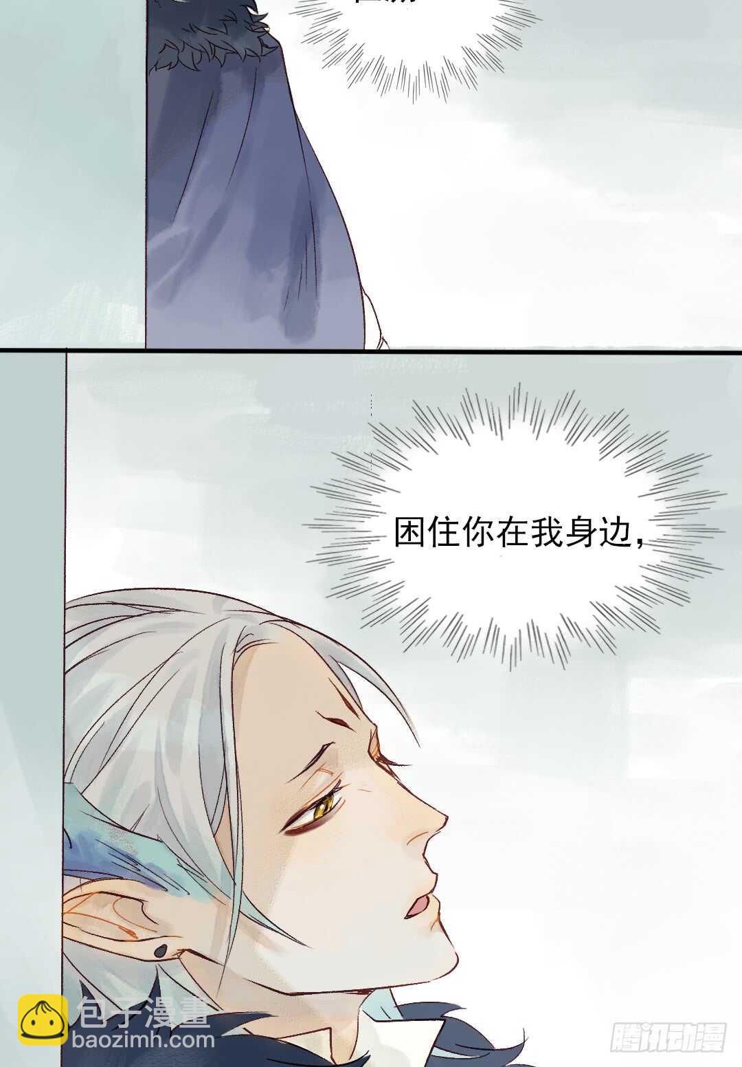 《要被恶龙吃掉了》第26话 是我错了吗？ 第25页