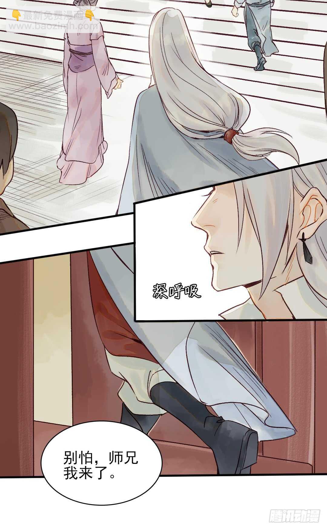 《要被恶龙吃掉了》第26话 是我错了吗？ 第5页