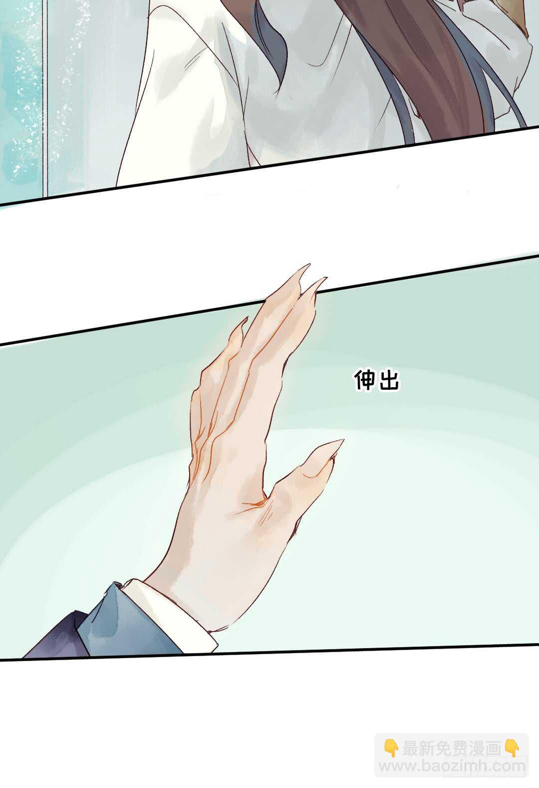 《要被恶龙吃掉了》第30话 又欠一个人情 第14页