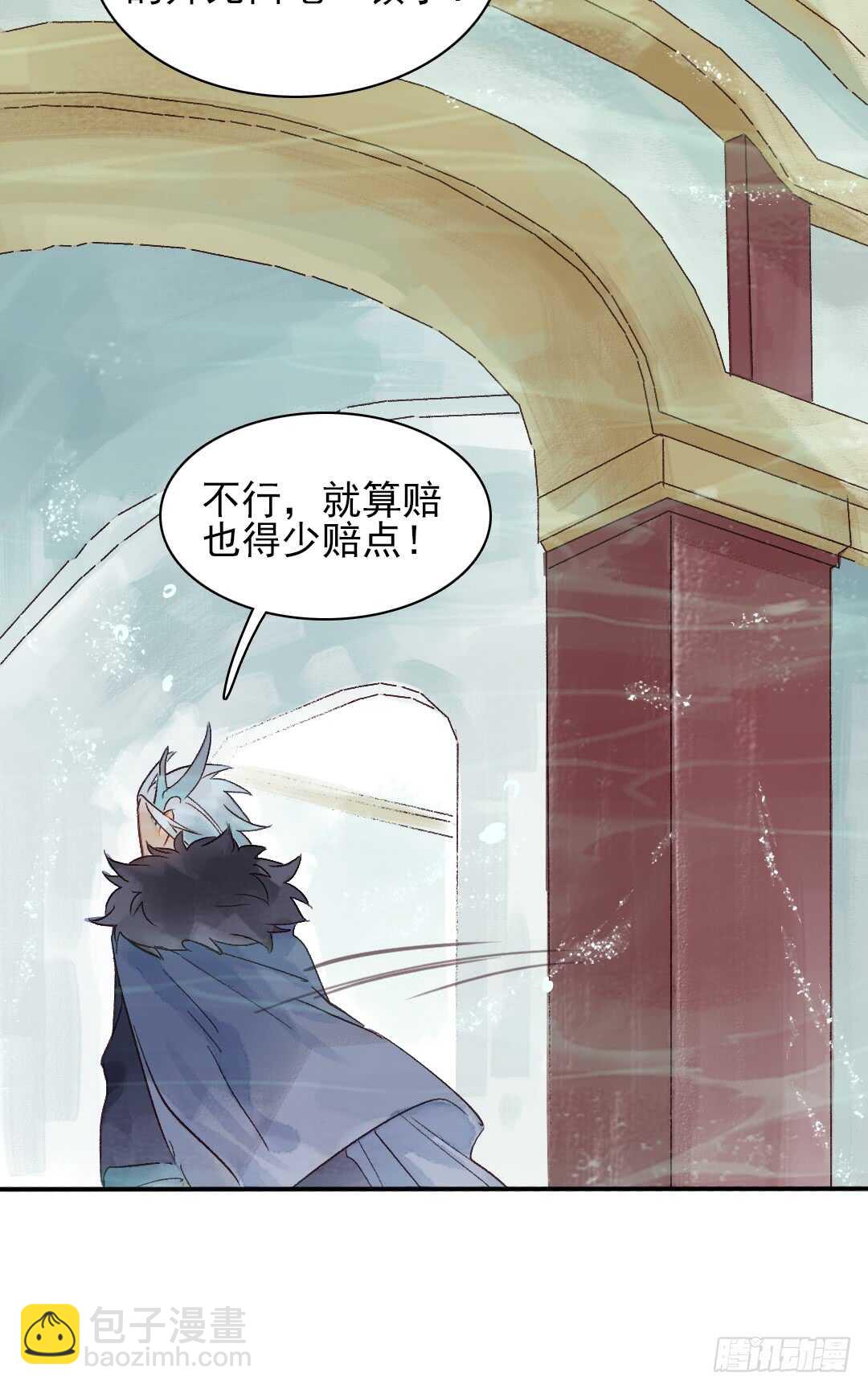 《要被恶龙吃掉了》第30话 又欠一个人情 第20页