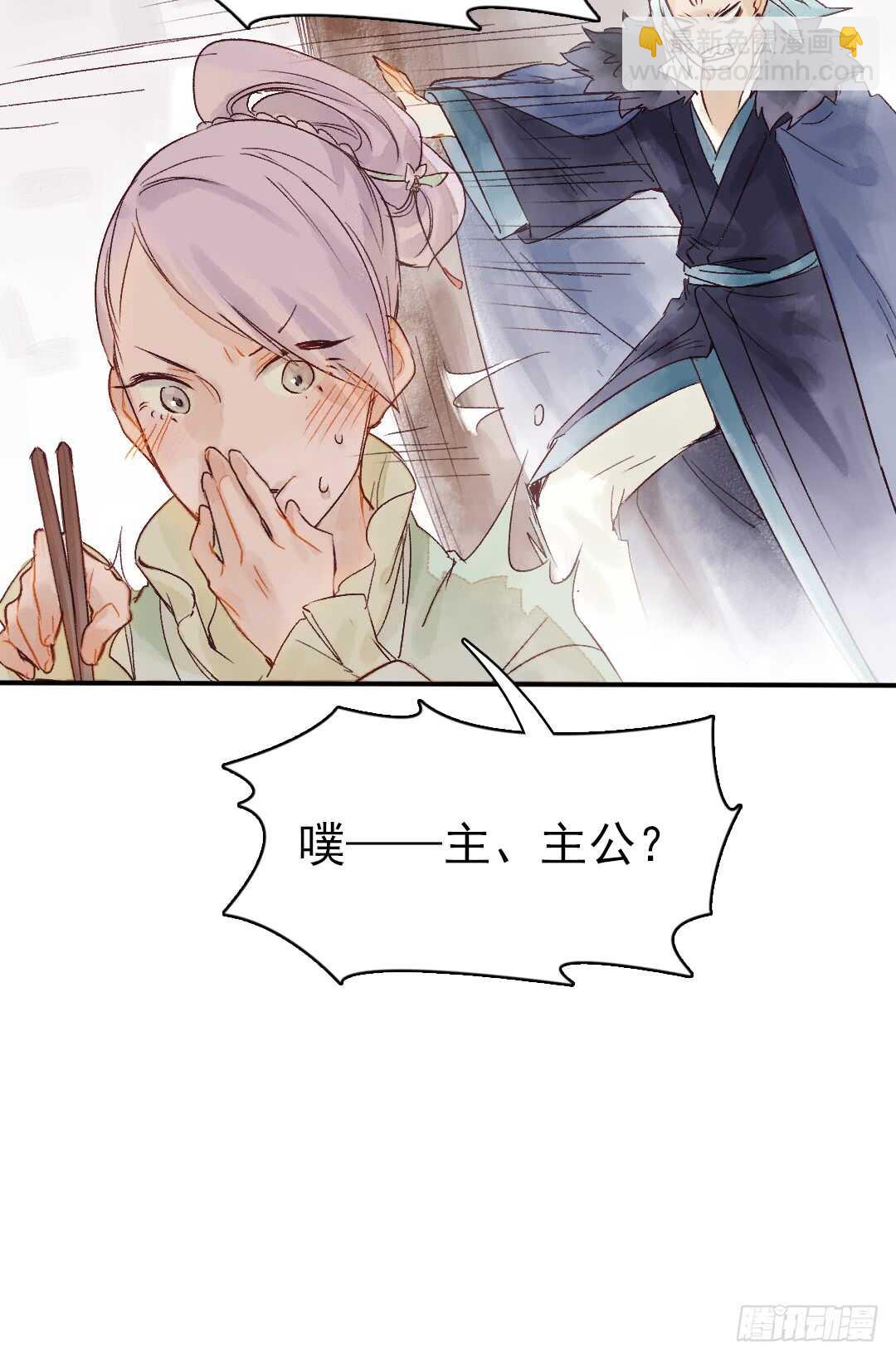 《要被恶龙吃掉了》第30话 又欠一个人情 第23页