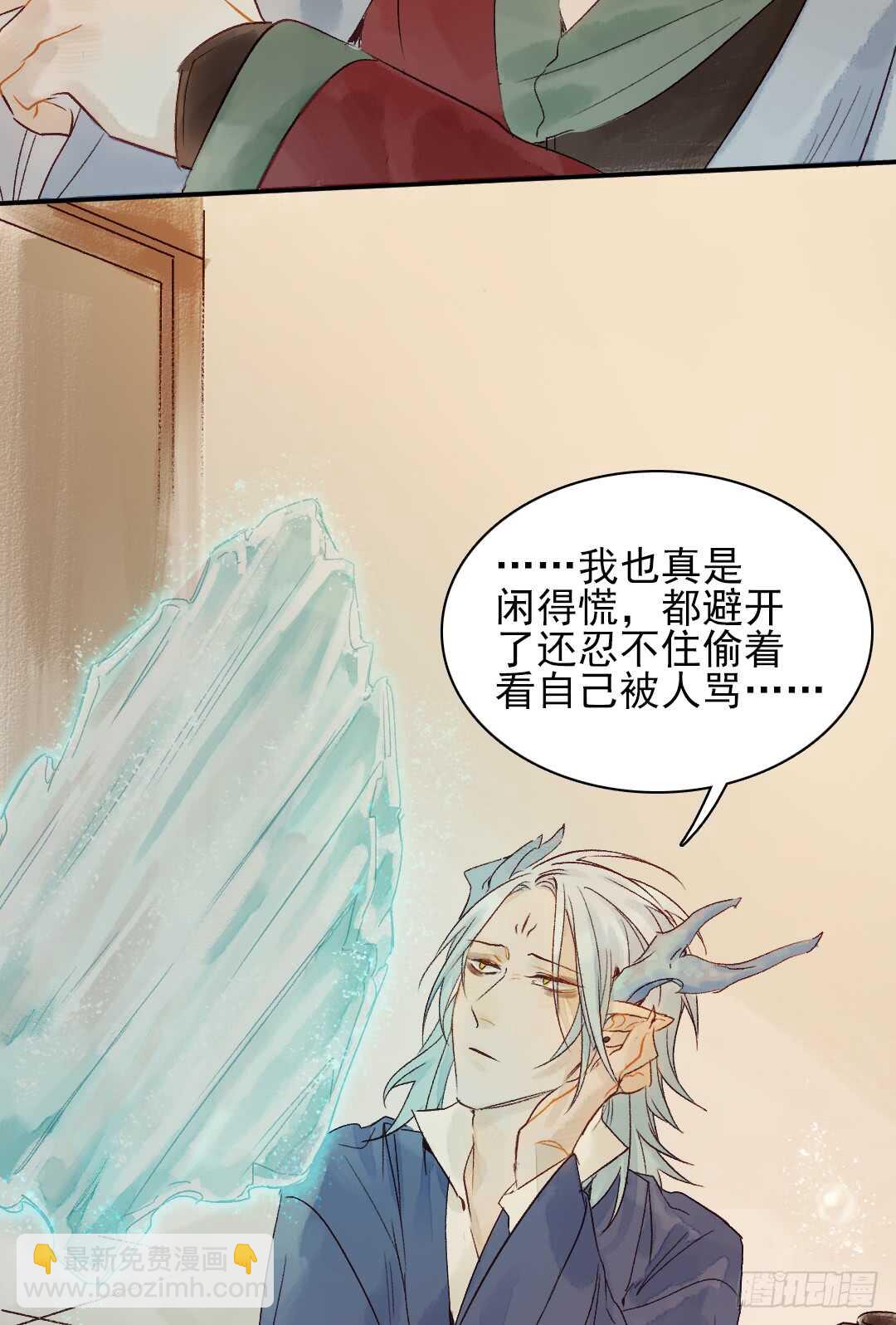 《要被恶龙吃掉了》第31话 他不是恶徒 第28页