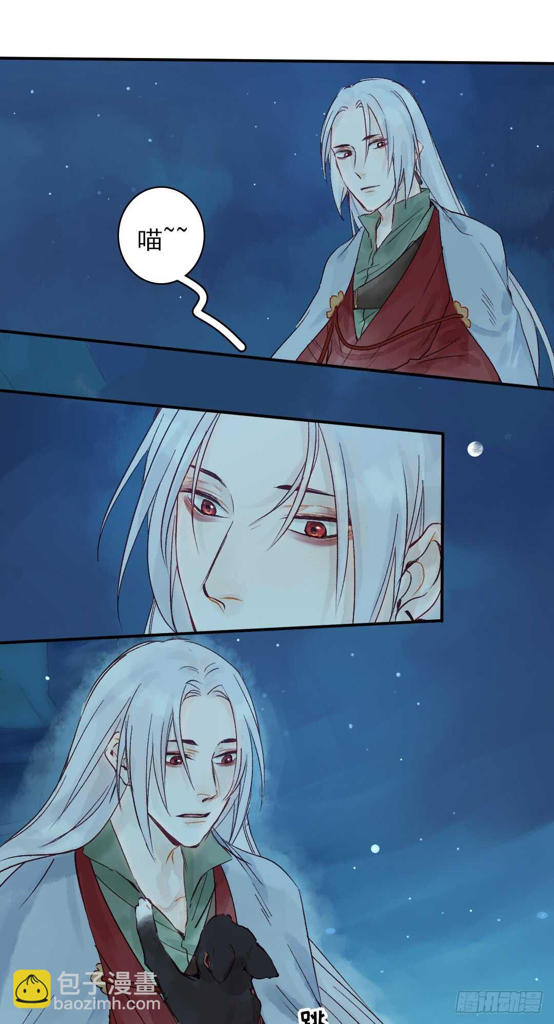 《要被恶龙吃掉了》第31话 他不是恶徒 第6页
