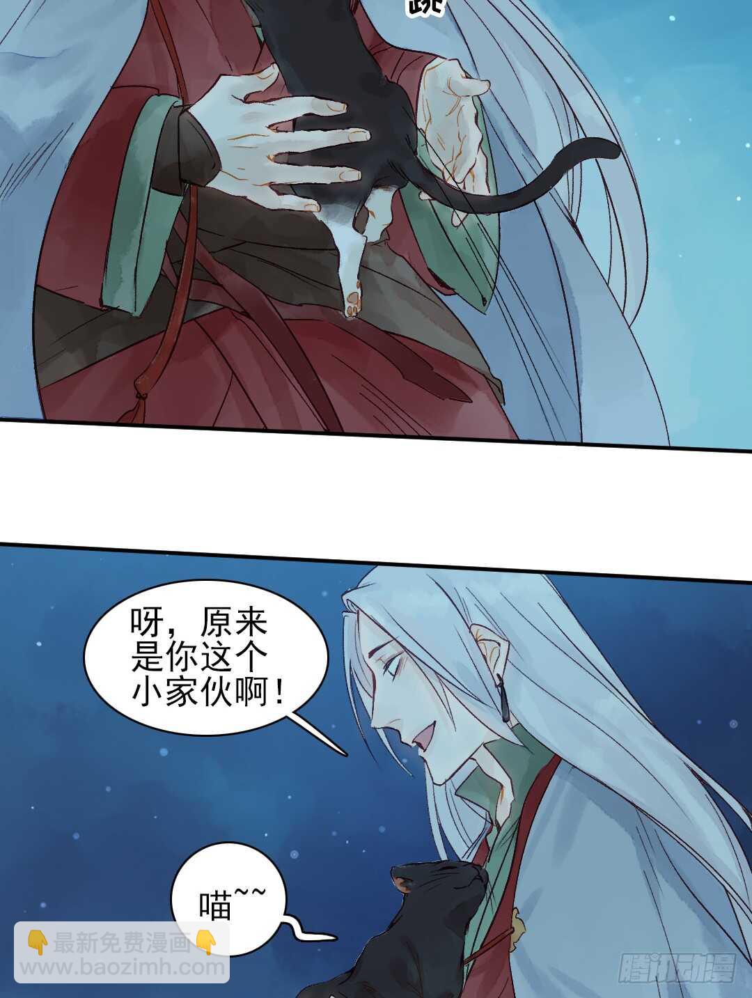 《要被恶龙吃掉了》第31话 他不是恶徒 第7页