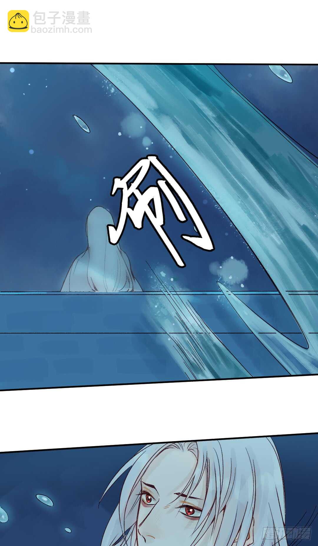 《要被恶龙吃掉了》第31话 他不是恶徒 第9页