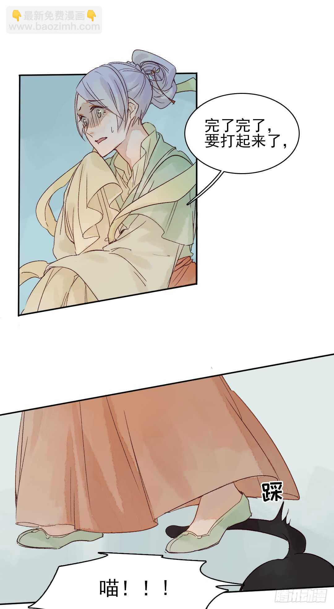 《要被恶龙吃掉了》第32话 打起来了 第27页