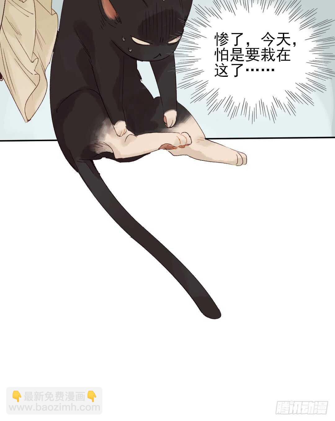 《要被恶龙吃掉了》第32话 打起来了 第30页