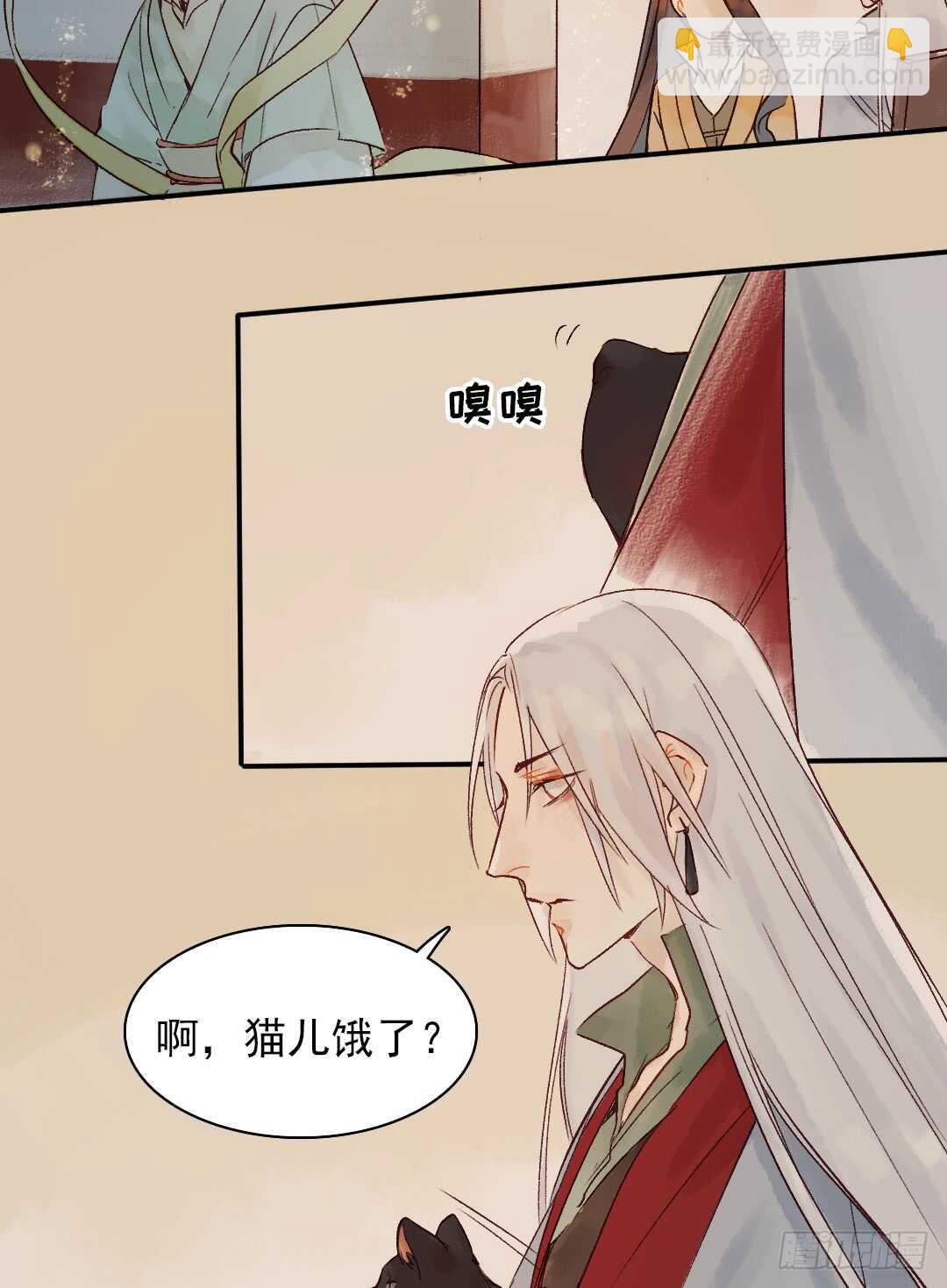 《要被恶龙吃掉了》第31话 他不是恶徒 第22页