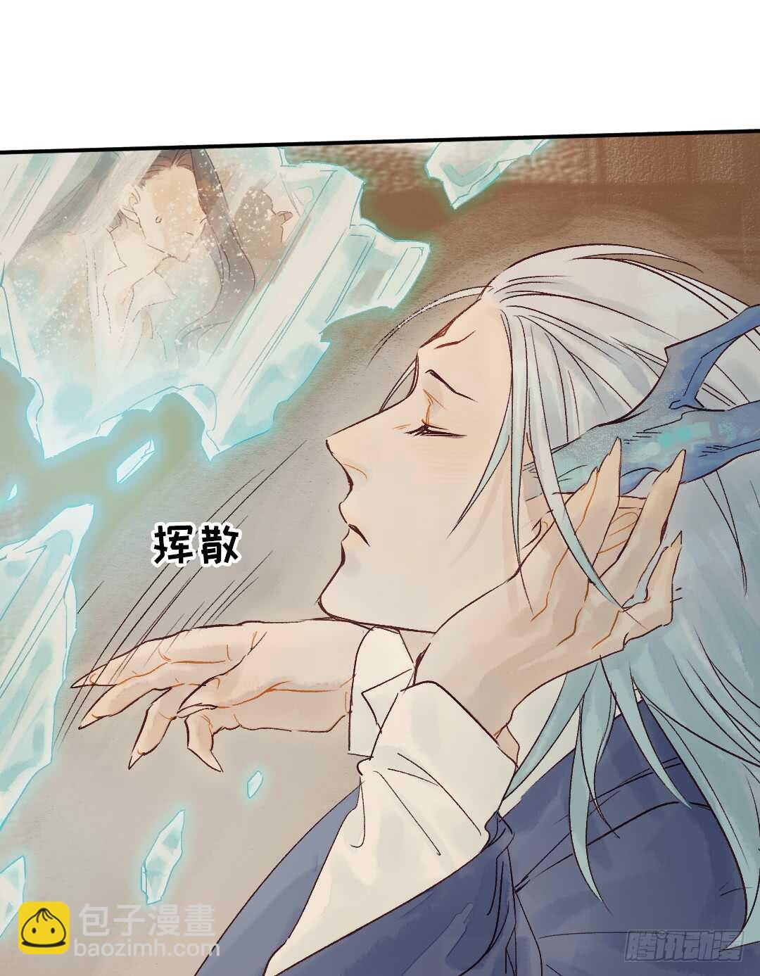 《要被恶龙吃掉了》第31话 他不是恶徒 第30页