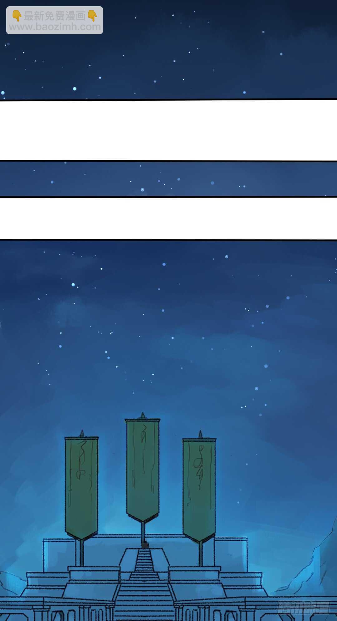 《要被恶龙吃掉了》第31话 他不是恶徒 第3页