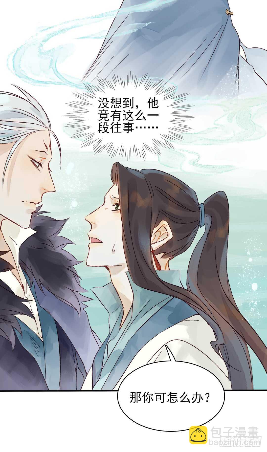 《要被恶龙吃掉了》第29话 一起长大 第20页
