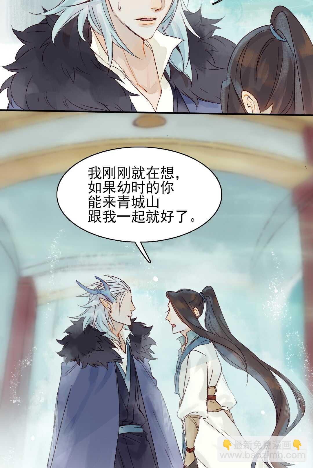 《要被恶龙吃掉了》第29话 一起长大 第25页