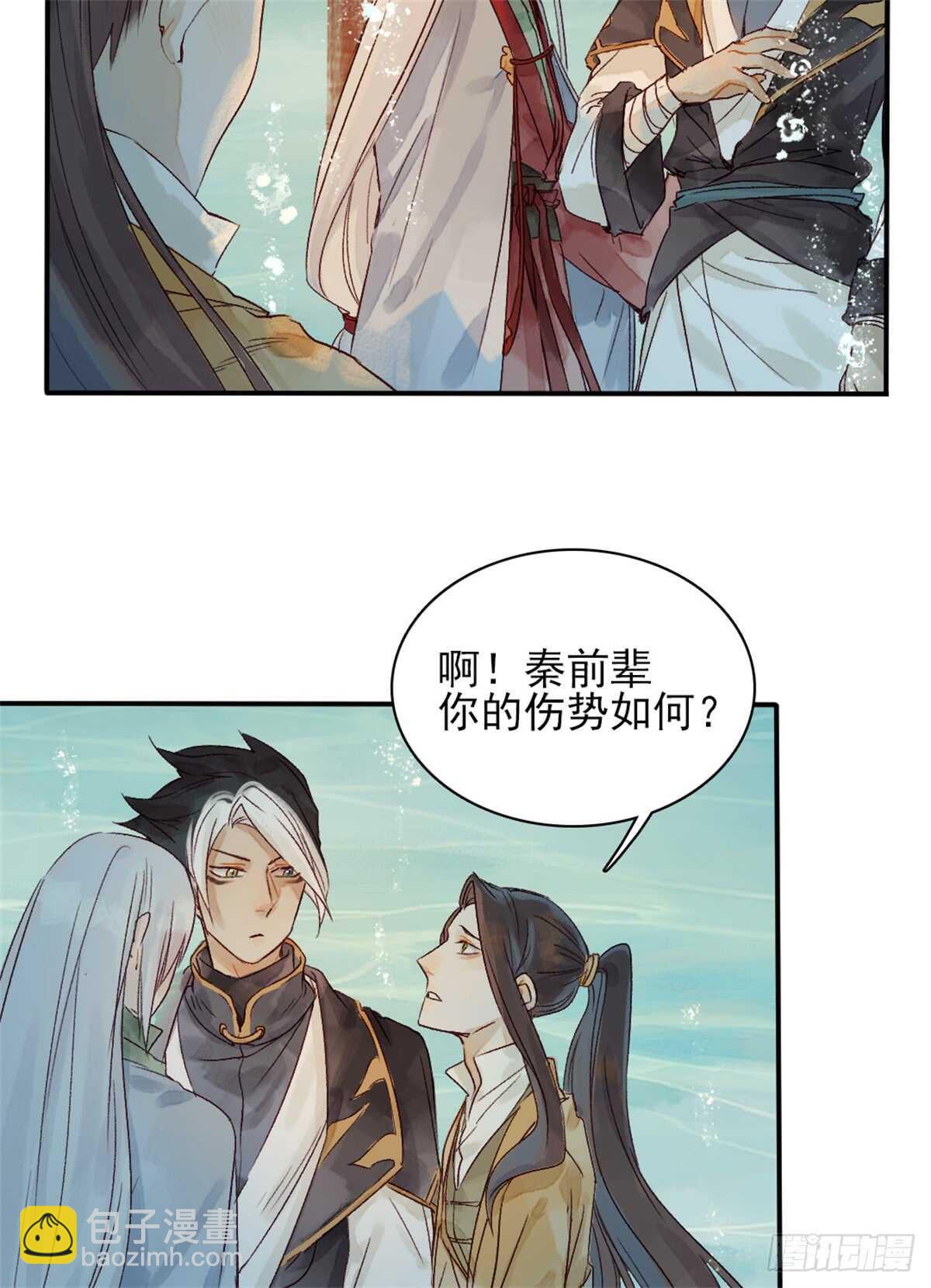 《要被恶龙吃掉了》第35话 我要带你走 第10页