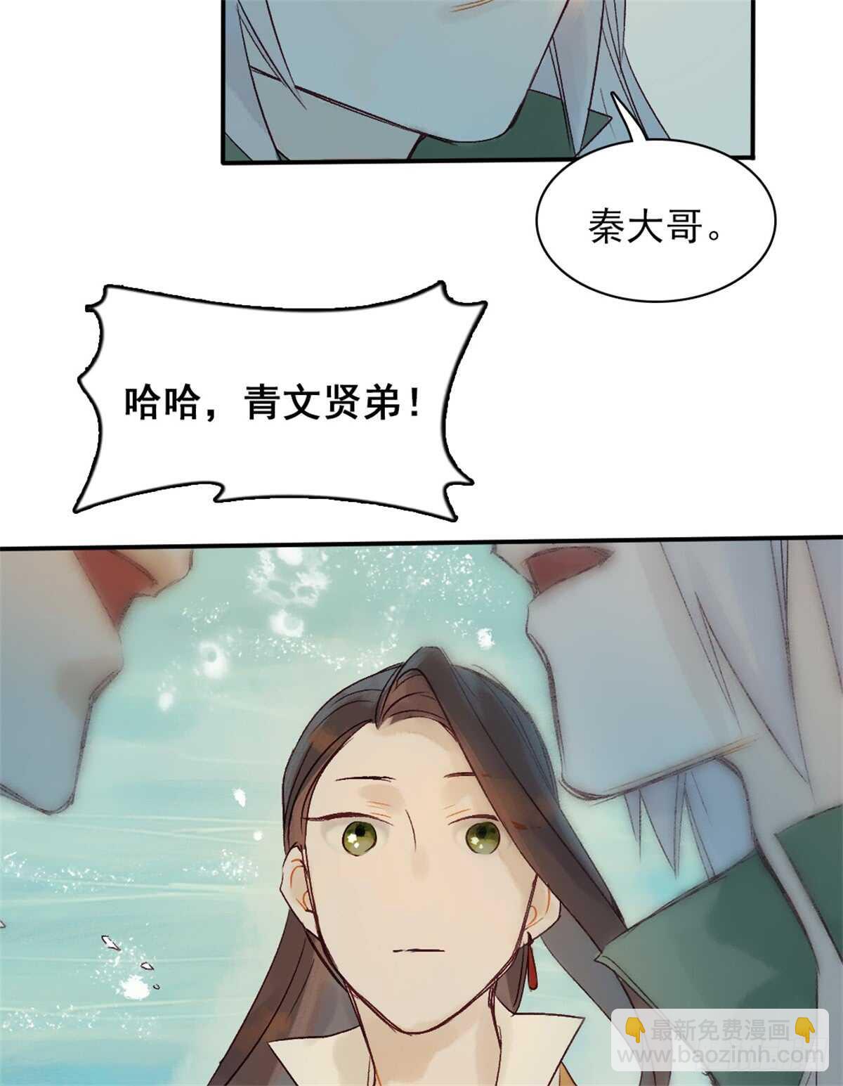 《要被恶龙吃掉了》第35话 我要带你走 第13页