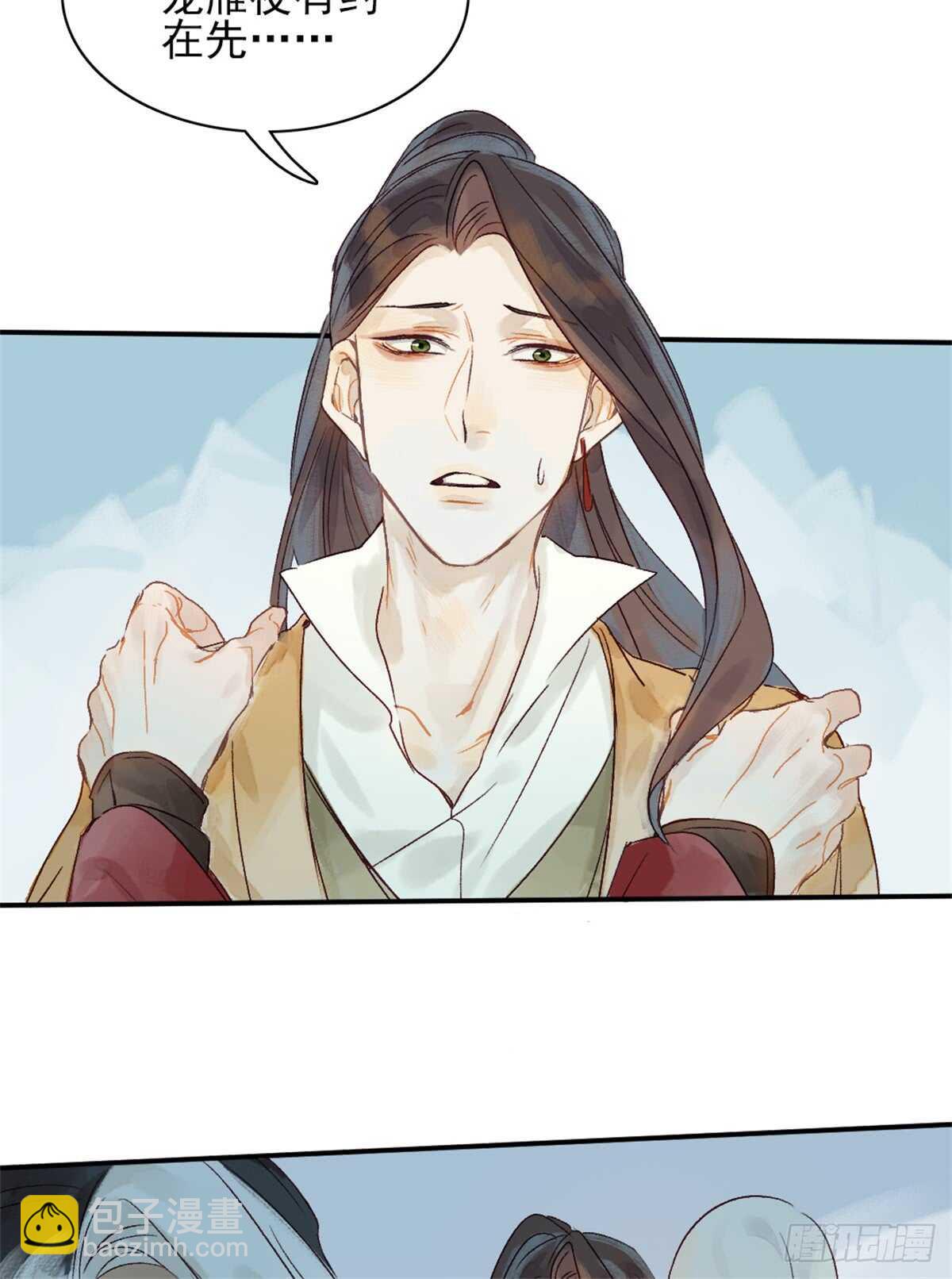 《要被恶龙吃掉了》第35话 我要带你走 第19页