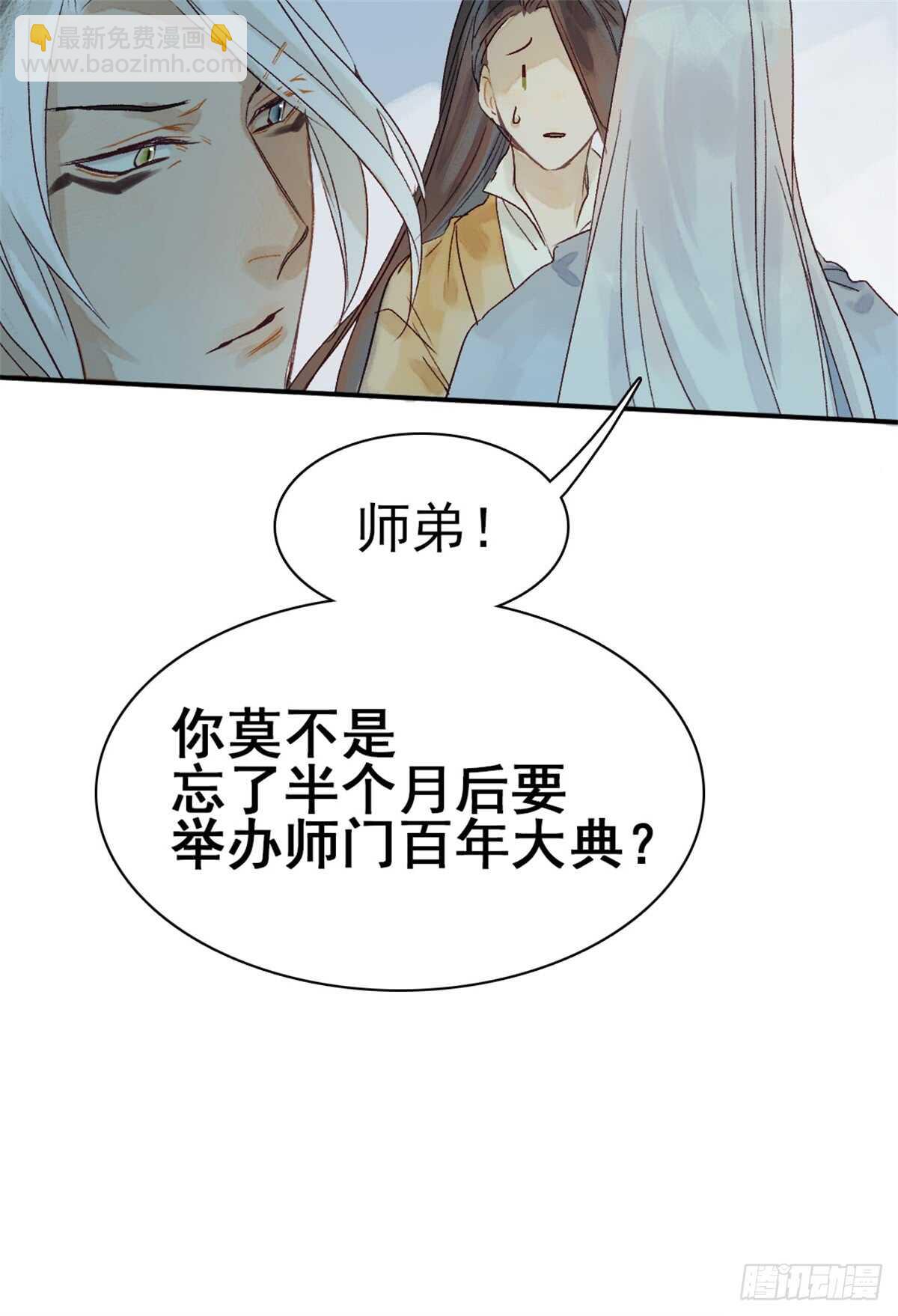 《要被恶龙吃掉了》第35话 我要带你走 第20页