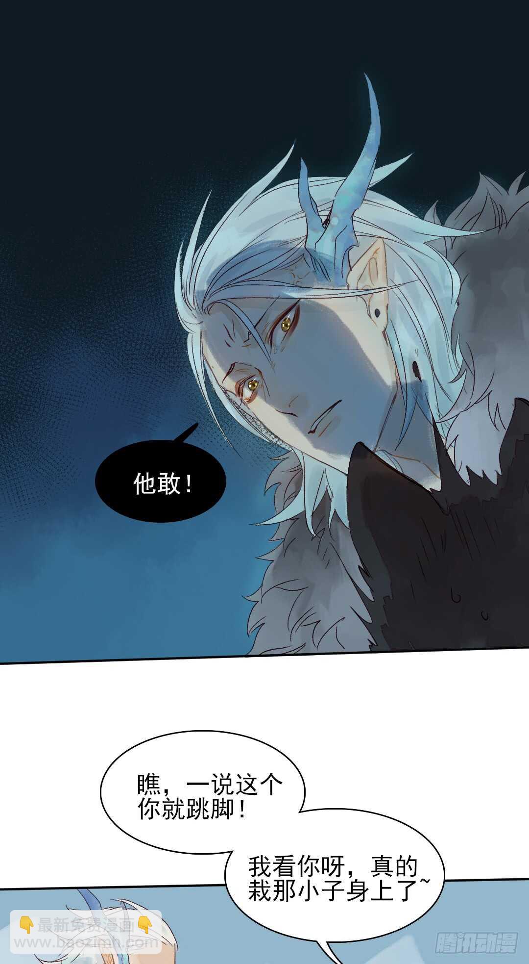 《要被恶龙吃掉了》第34话 我怎么可能爱上他…… 第19页