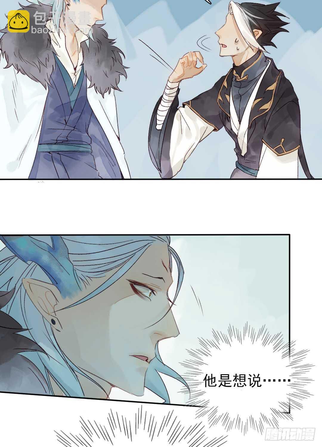 《要被恶龙吃掉了》第34话 我怎么可能爱上他…… 第20页