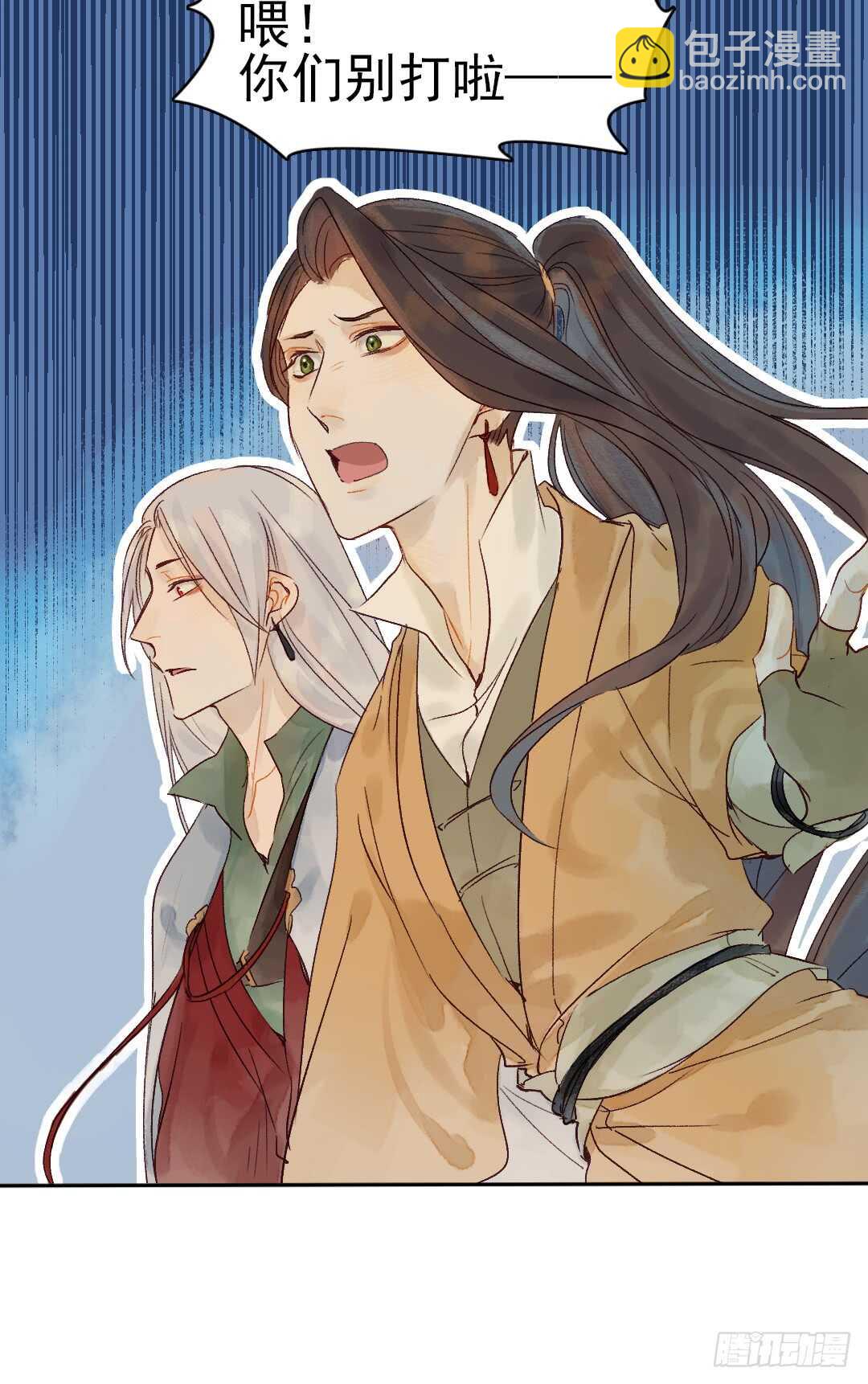 《要被恶龙吃掉了》第34话 我怎么可能爱上他…… 第27页