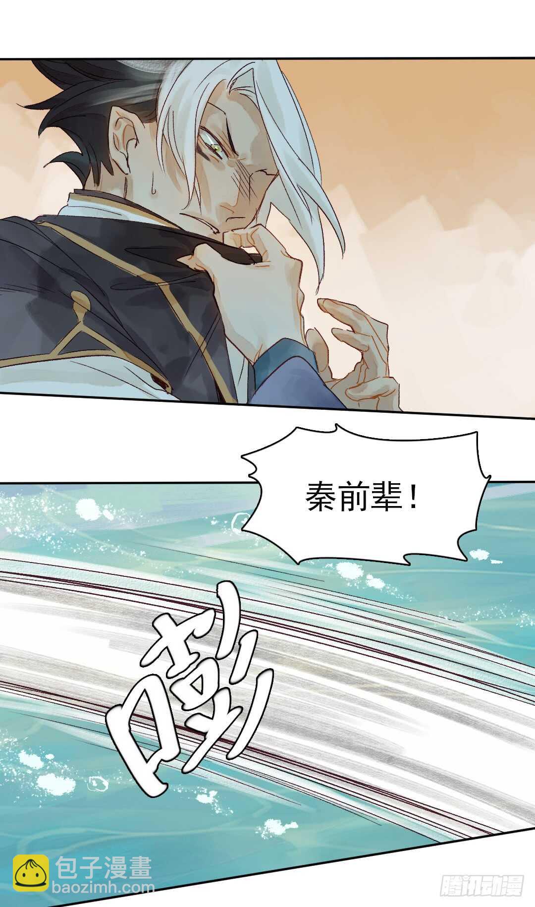 《要被恶龙吃掉了》第34话 我怎么可能爱上他…… 第28页