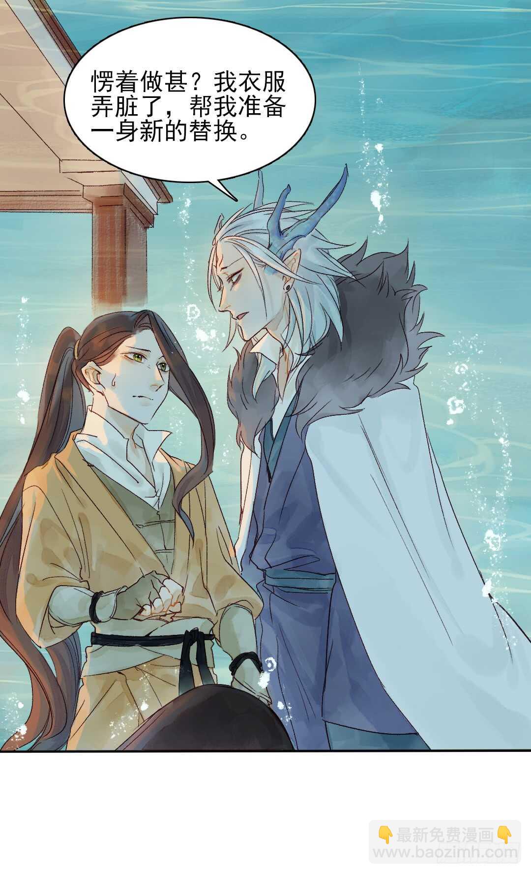 《要被恶龙吃掉了》第34话 我怎么可能爱上他…… 第30页