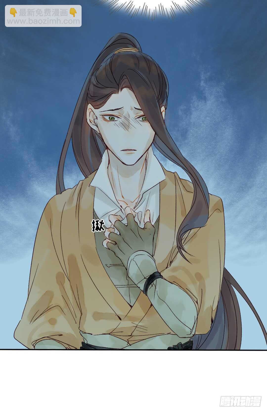 《要被恶龙吃掉了》第34话 我怎么可能爱上他…… 第36页