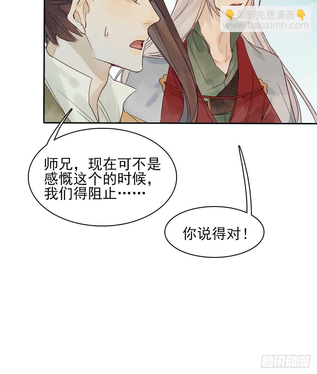 《要被恶龙吃掉了》第34话 我怎么可能爱上他…… 第9页