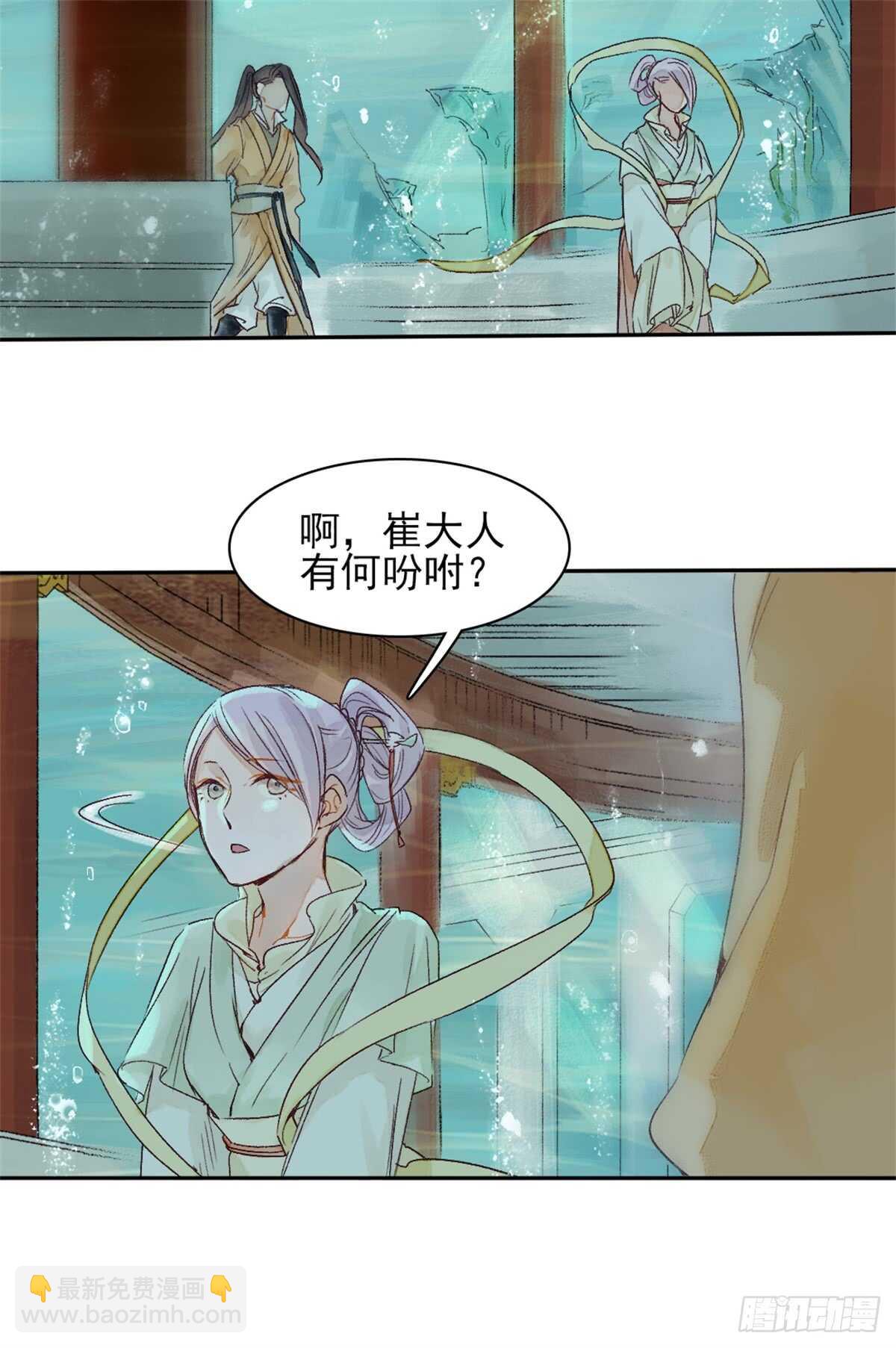 《要被恶龙吃掉了》第36话 你在躲我吗？ 第23页