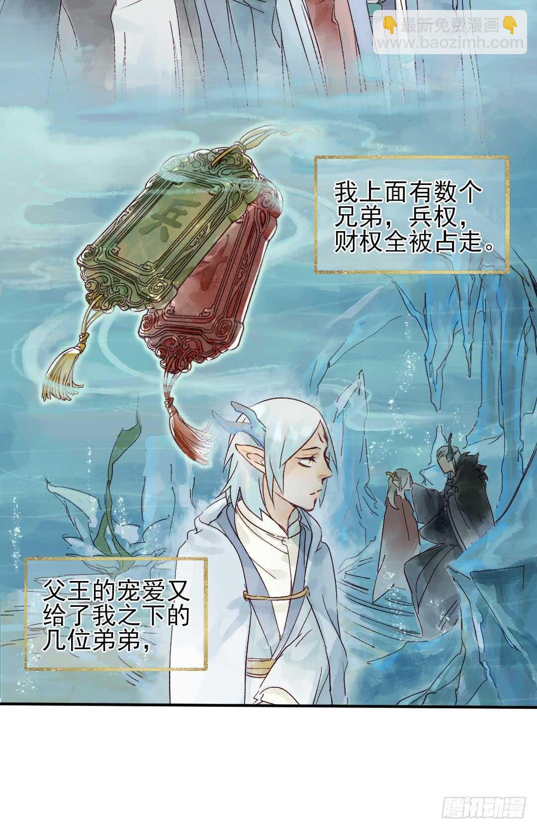 《要被恶龙吃掉了》第29话 一起长大 第17页