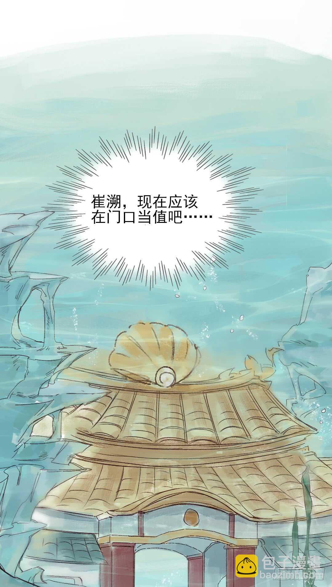 《要被恶龙吃掉了》第29话 一起长大 第6页