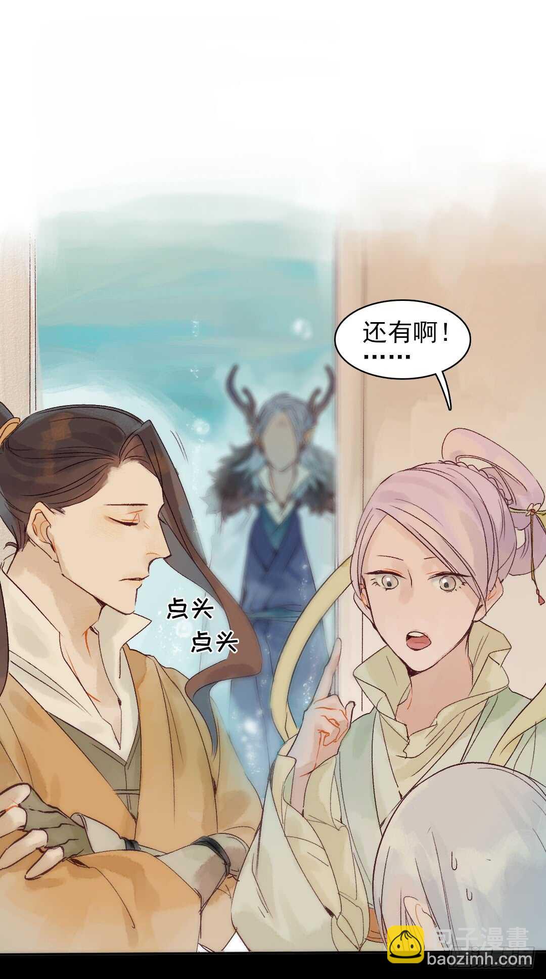 《要被恶龙吃掉了》第32话 打起来了 第12页