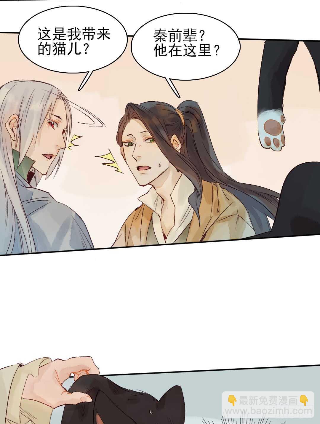 《要被恶龙吃掉了》第32话 打起来了 第29页
