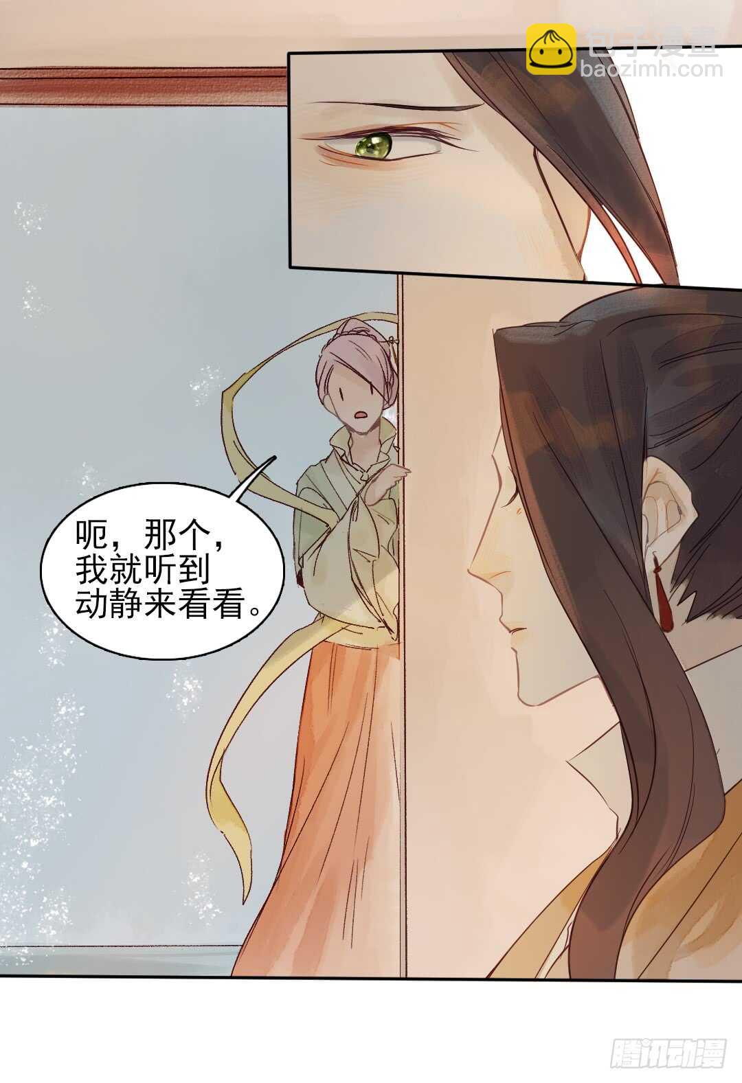 《要被恶龙吃掉了》第32话 打起来了 第5页