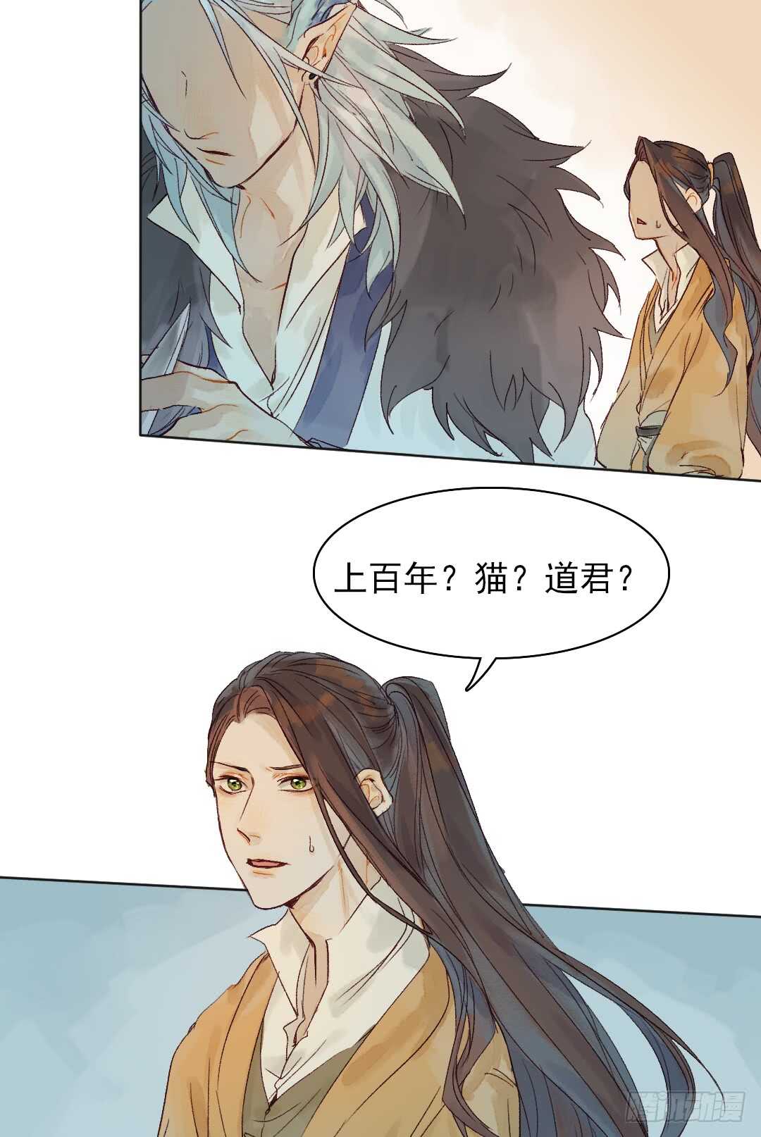 《要被恶龙吃掉了》第33话 怎么会变成这样？ 第10页