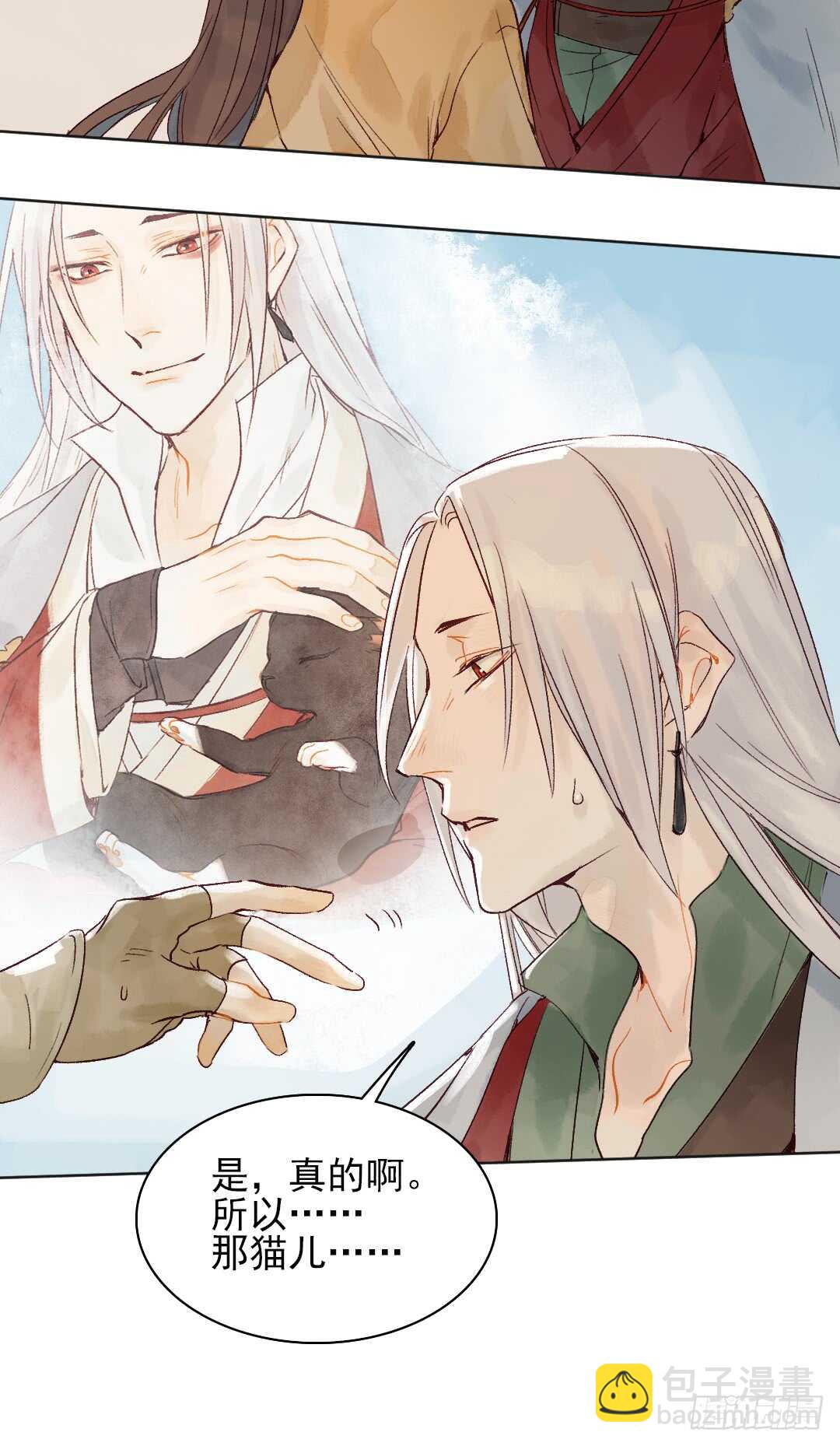 《要被恶龙吃掉了》第33话 怎么会变成这样？ 第14页