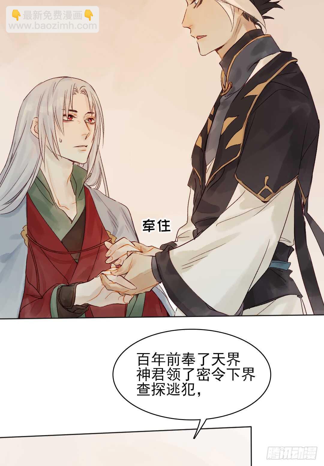 《要被恶龙吃掉了》第33话 怎么会变成这样？ 第23页