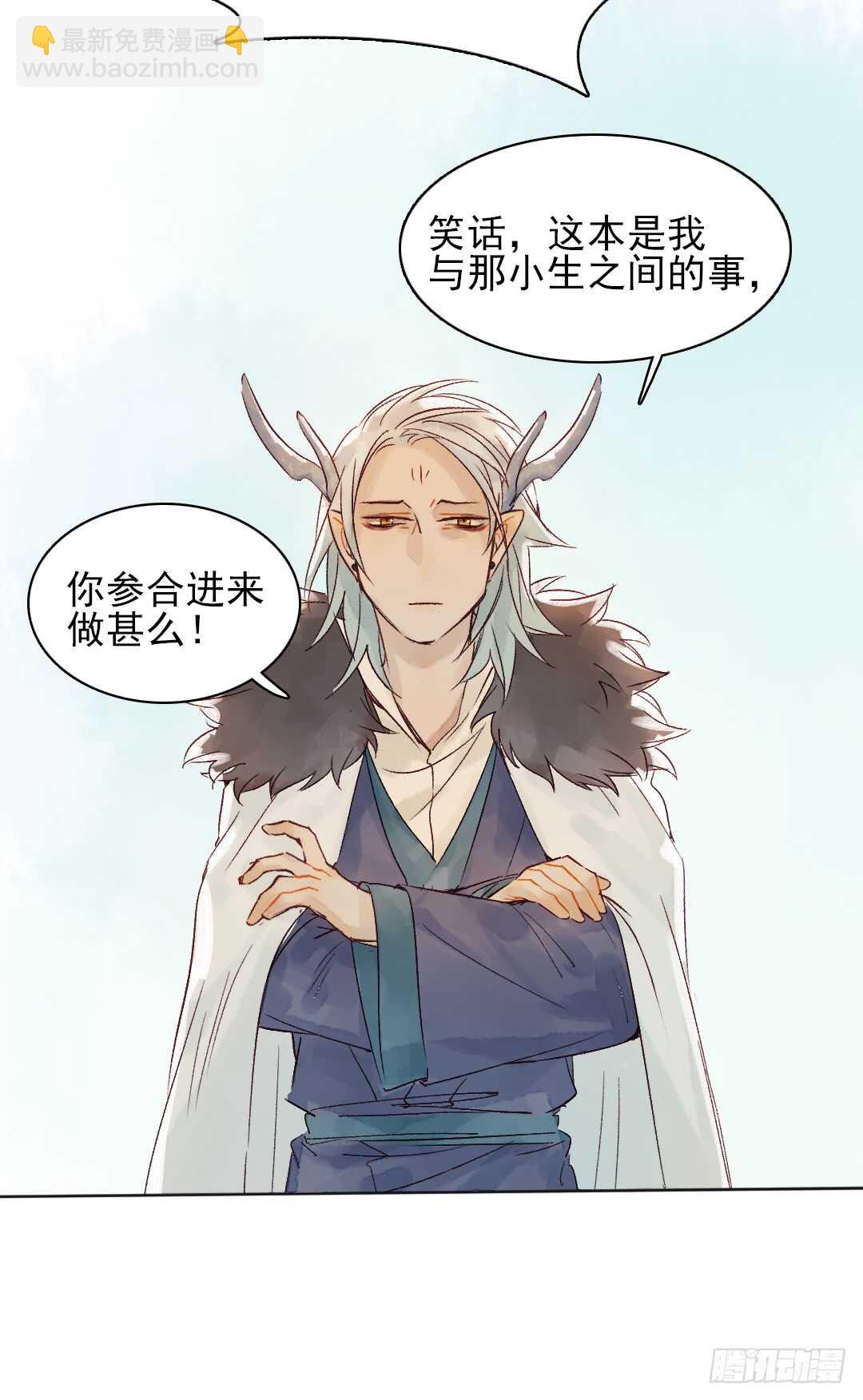《要被恶龙吃掉了》第33话 怎么会变成这样？ 第27页