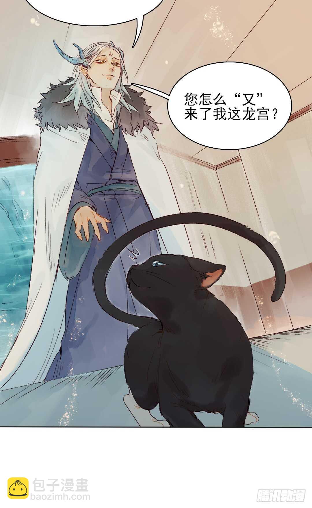 《要被恶龙吃掉了》第33话 怎么会变成这样？ 第5页