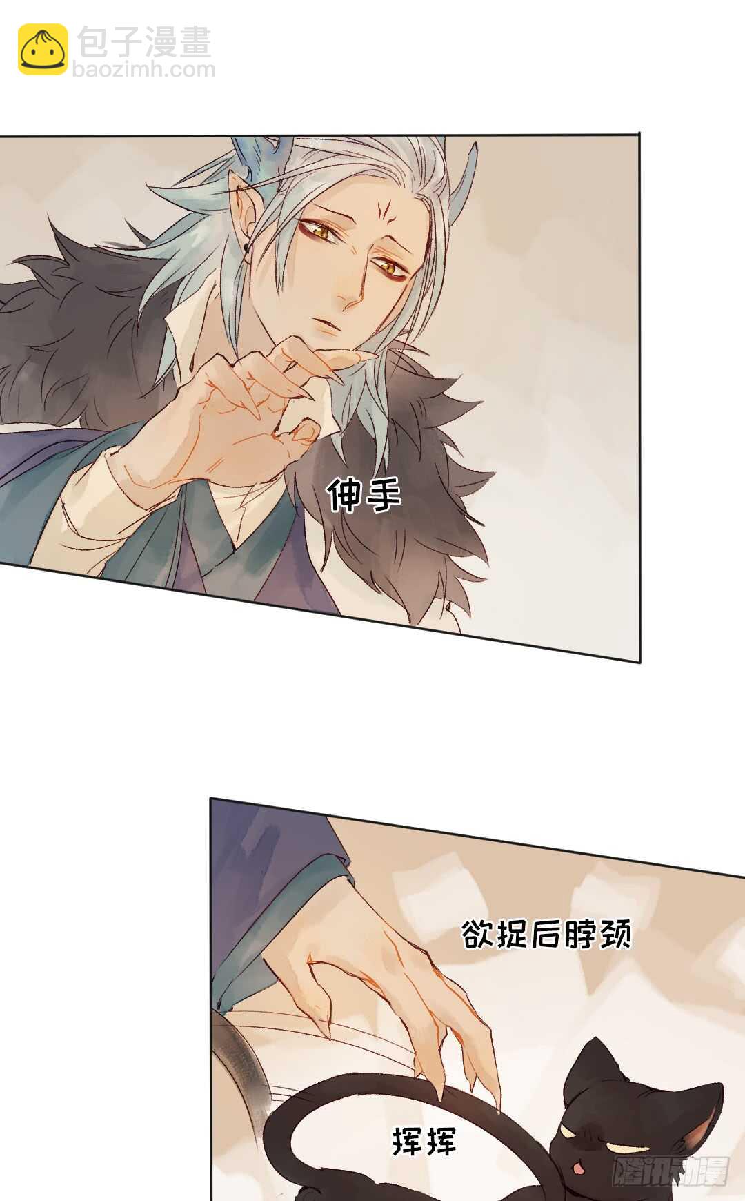 《要被恶龙吃掉了》第33话 怎么会变成这样？ 第6页