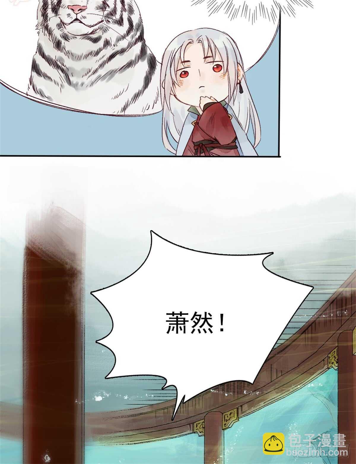 《要被恶龙吃掉了》第36话 你在躲我吗？ 第22页