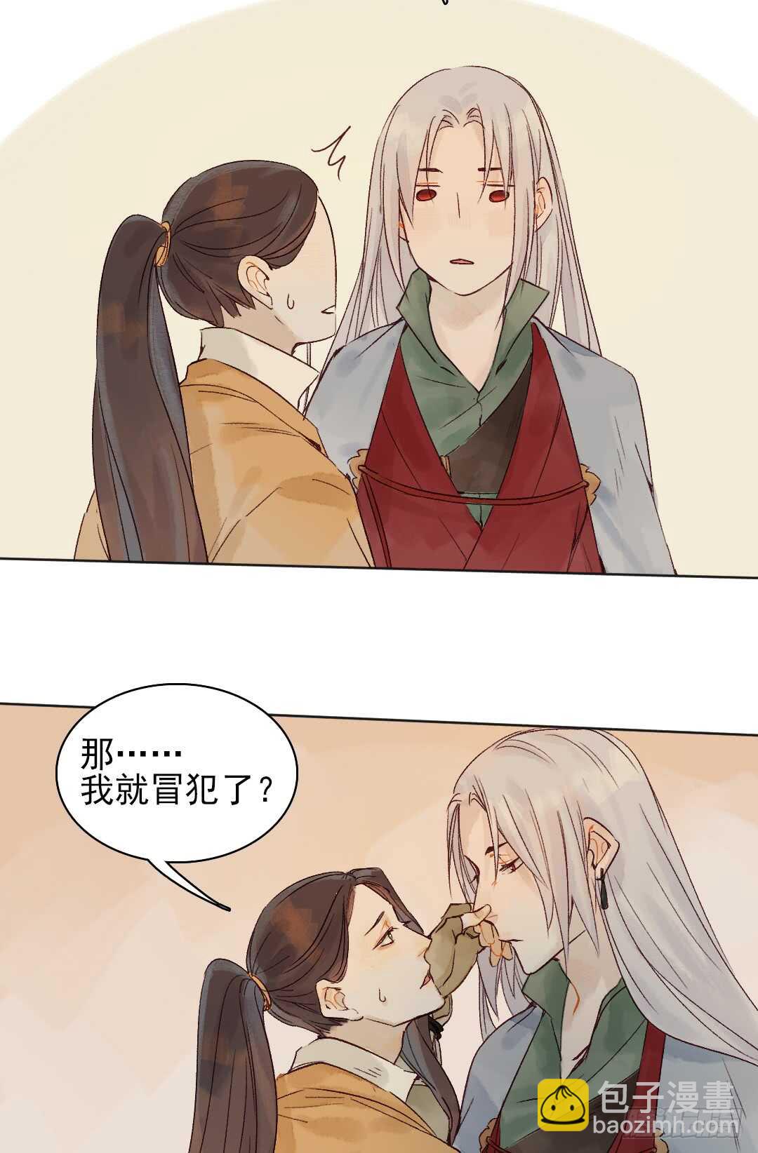 《要被恶龙吃掉了》第33话 怎么会变成这样？ 第13页