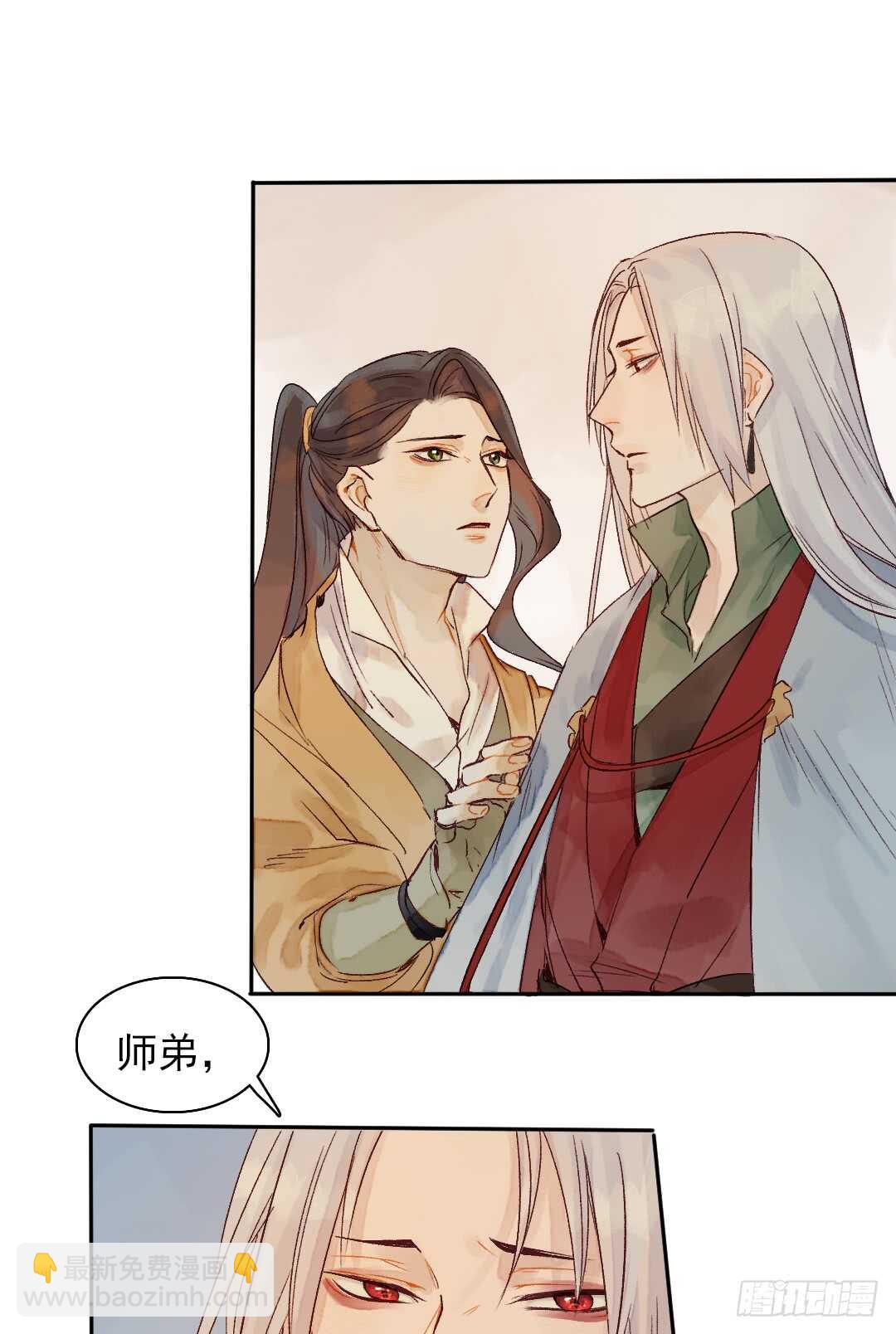 《要被恶龙吃掉了》第33话 怎么会变成这样？ 第15页