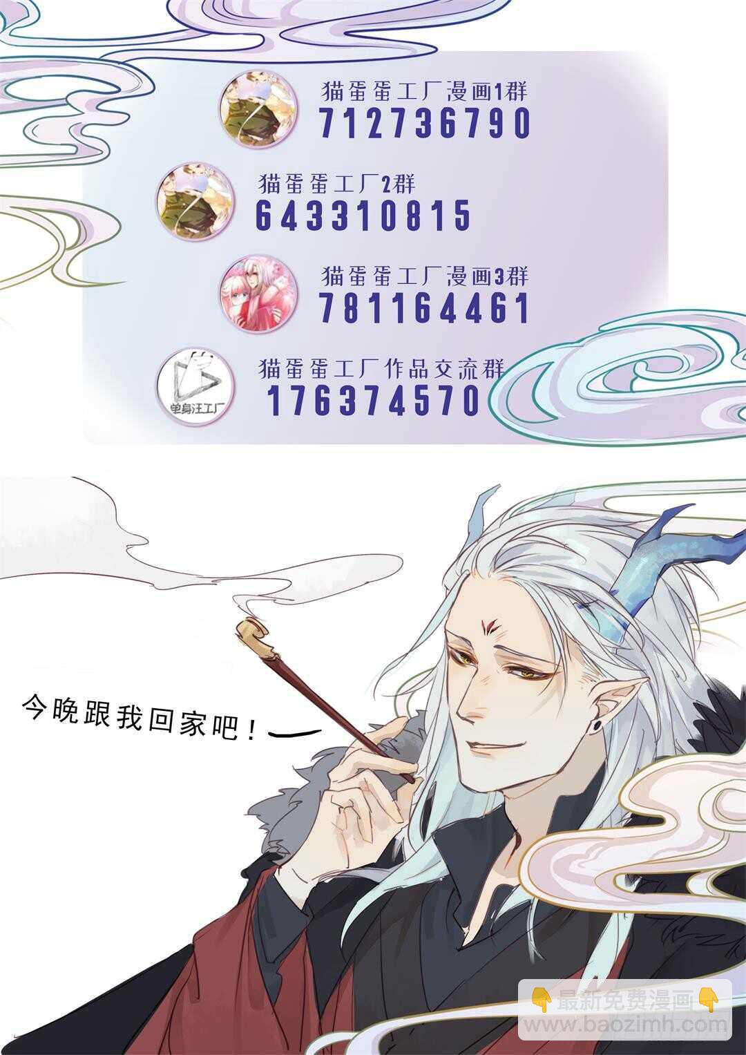 《要被恶龙吃掉了》第33话 怎么会变成这样？ 第31页