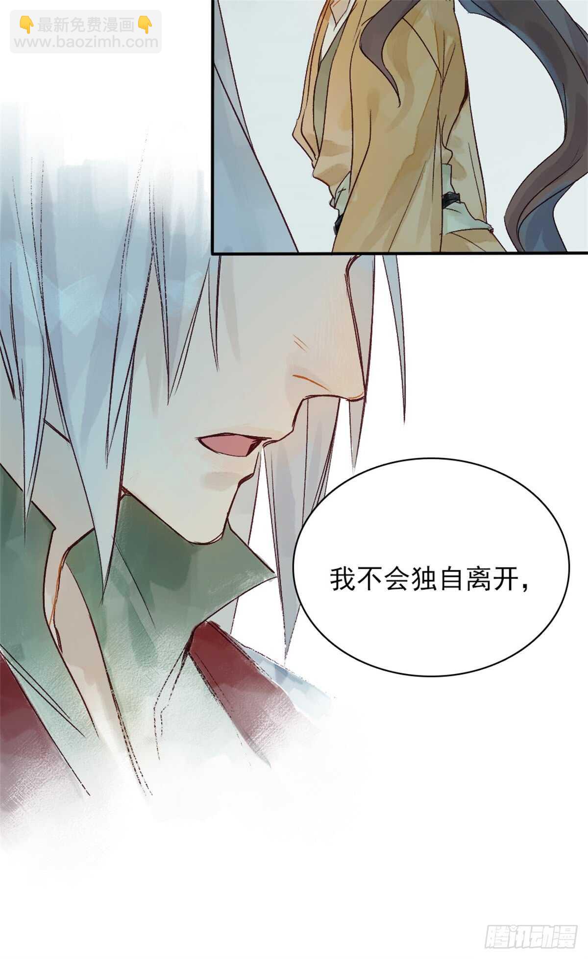 《要被恶龙吃掉了》第35话 我要带你走 第17页