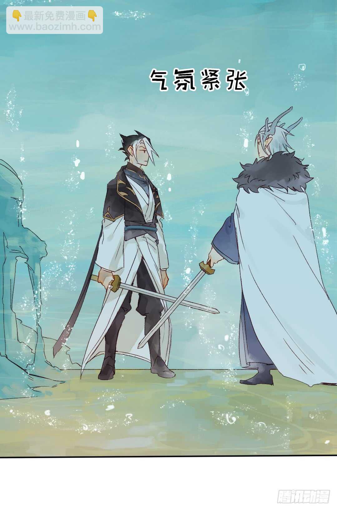 《要被恶龙吃掉了》第34话 我怎么可能爱上他…… 第12页