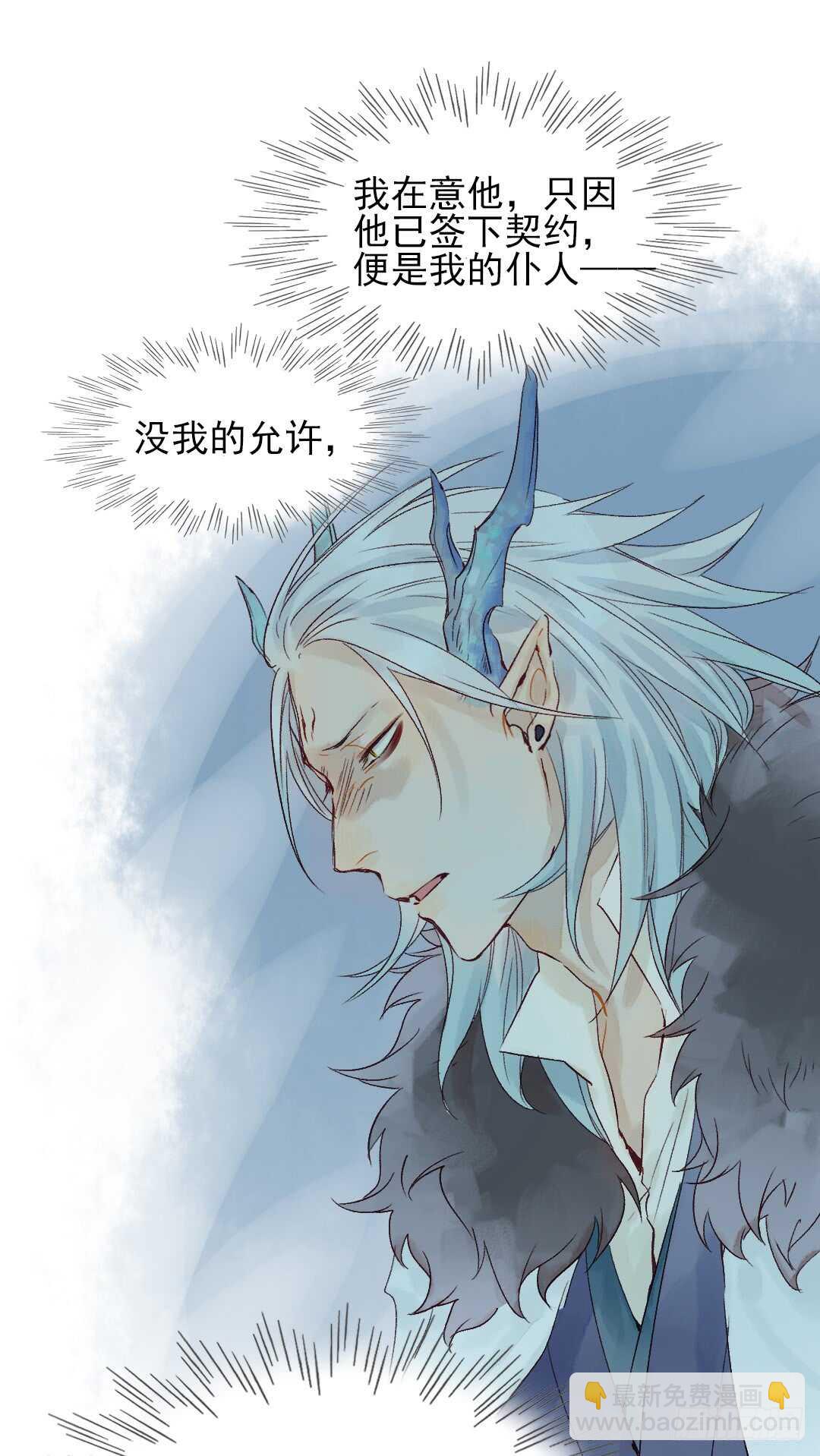《要被恶龙吃掉了》第34话 我怎么可能爱上他…… 第22页
