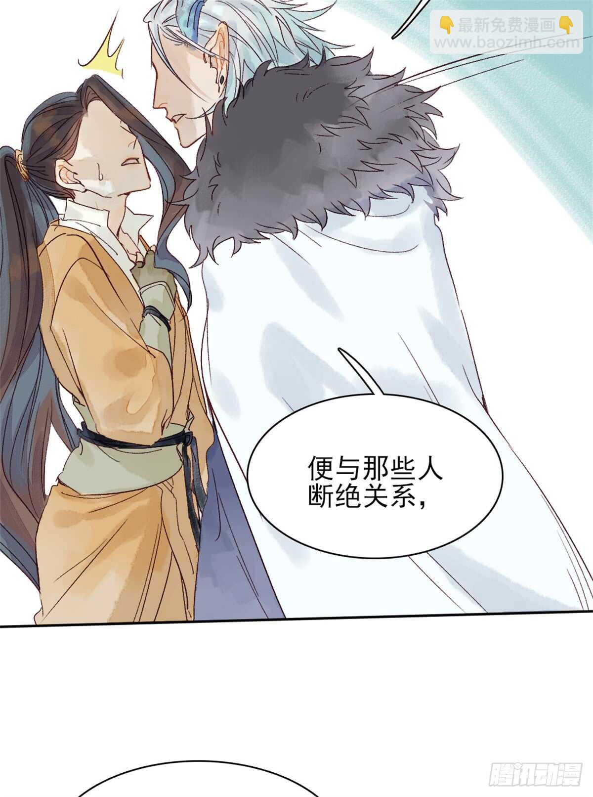 《要被恶龙吃掉了》第38话 别动 第13页