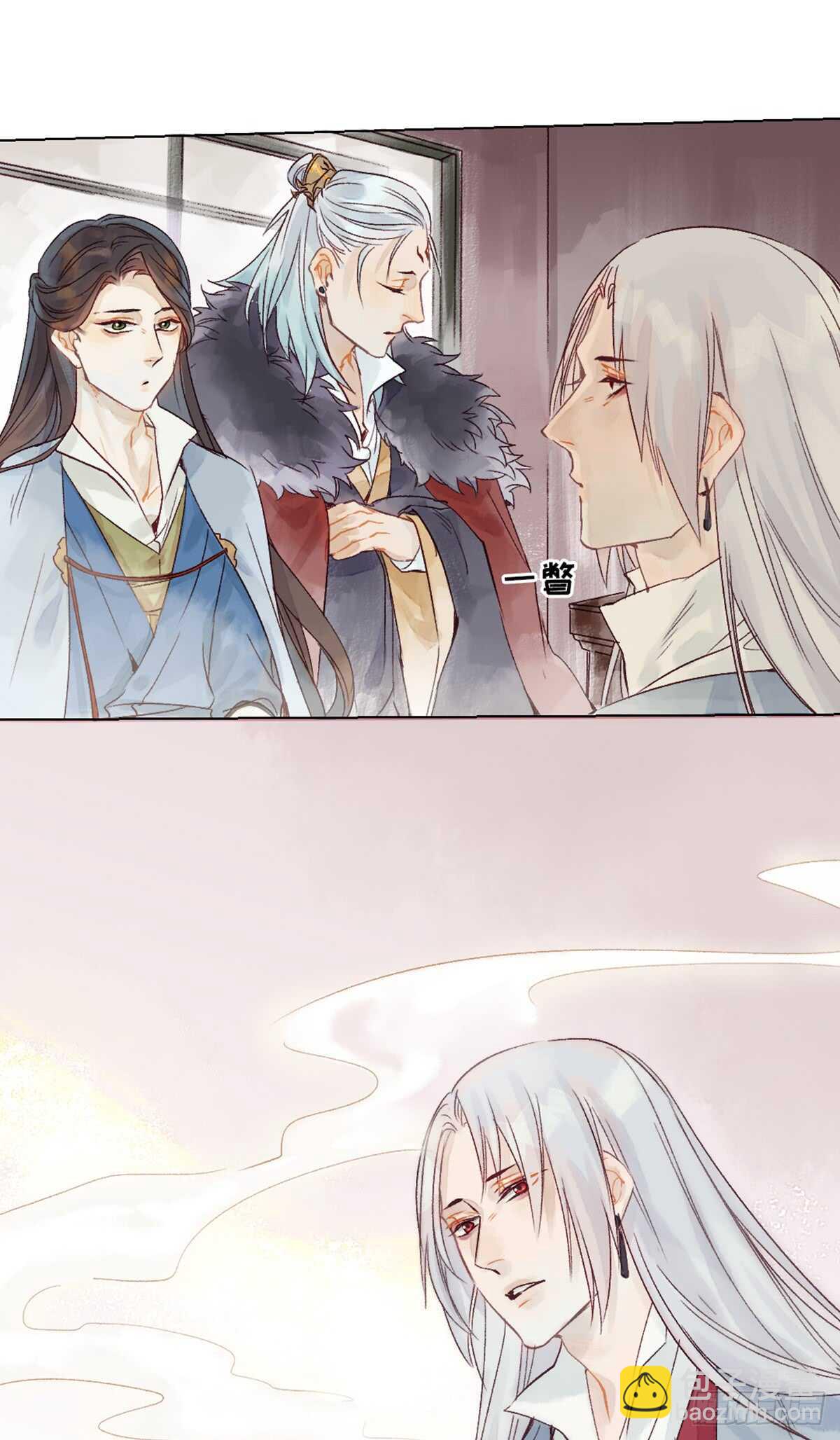 《要被恶龙吃掉了》第41话 你我初相识 第15页