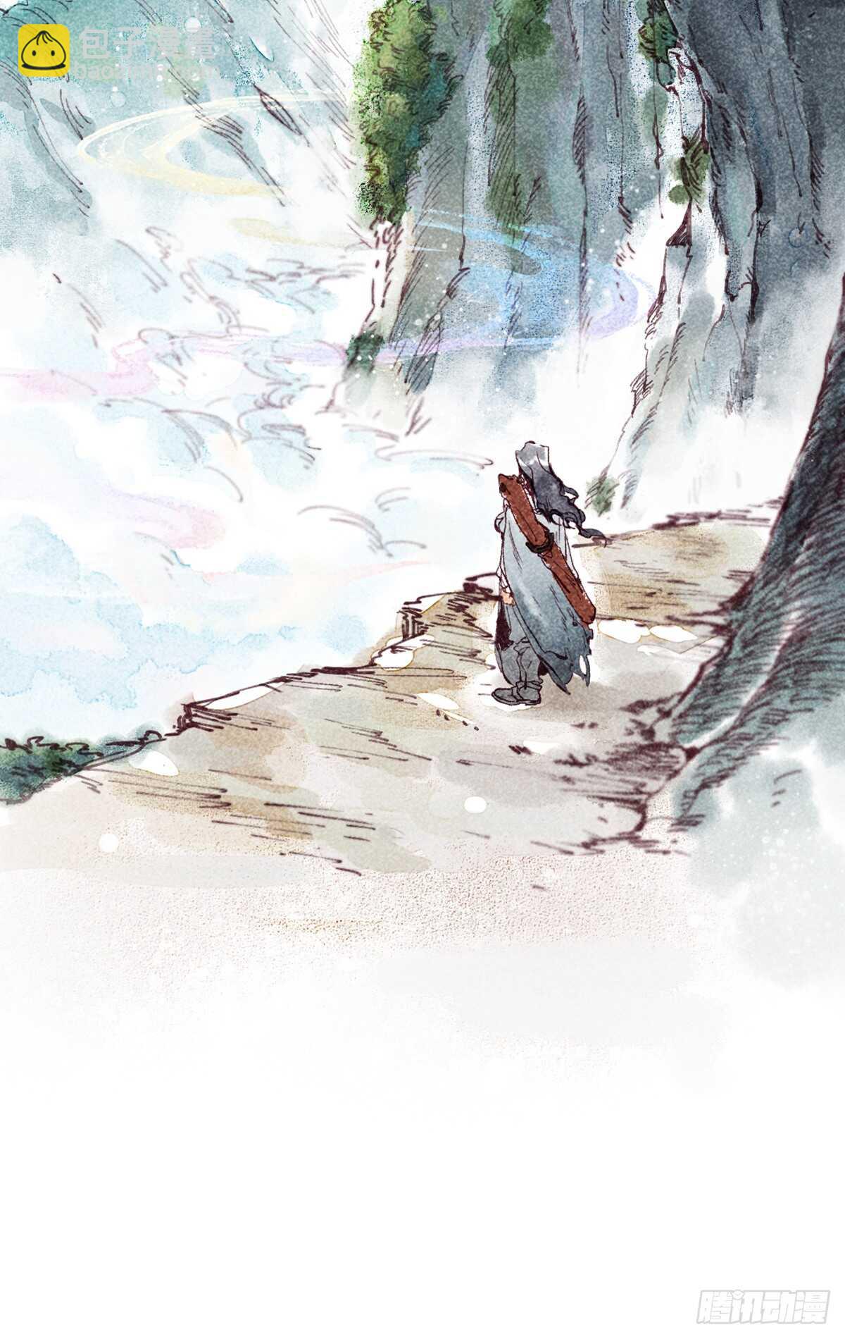 《要被恶龙吃掉了》第41话 你我初相识 第17页